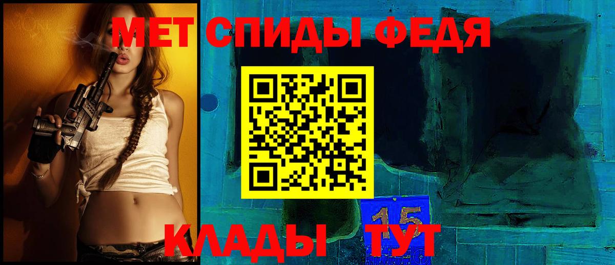 АМФ  Вход с VPN  Тайшет  Амфетамин 97% 