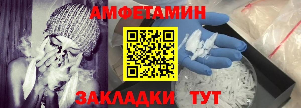 Амфетамин VHQ Тайшет