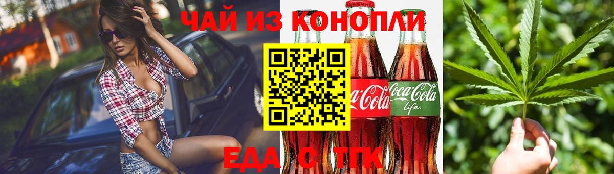 Тайшет  Cannafood марихуана  Вход с VPN 