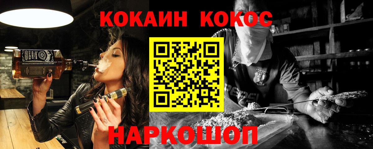КОКАИН  Вход с VPN  КОКАИН 98%  Тайшет  Cocaine 97% 