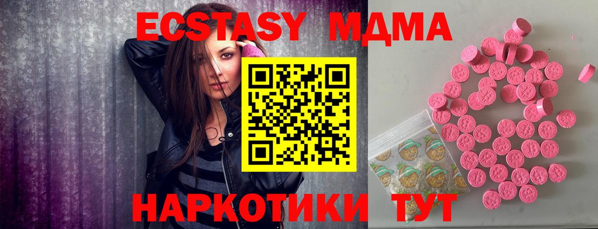 Экстази 300 mg  ЭКСТАЗИ 280мг  Вход с VPN  ЭКСТАЗИ  Тайшет 