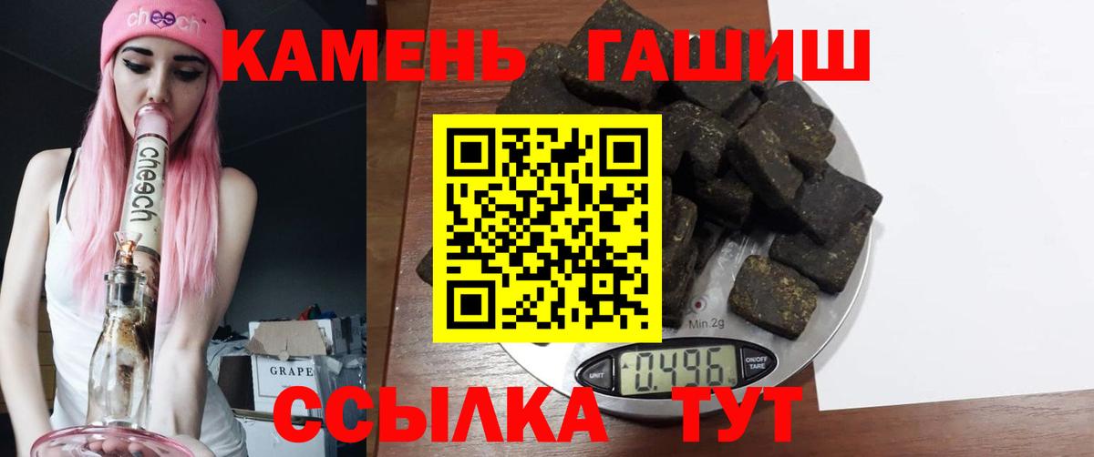 ГАШИШ ice o lator Тайшет