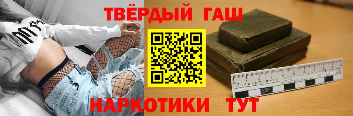 Гашиш Cannabis  Вход с VPN  наркошоп  Тайшет  ГАШ индика сатива 