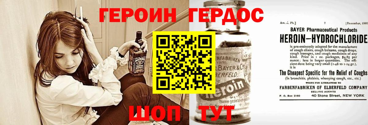 ГЕРОИН Афган  ГЕРОИН  Тайшет  Вход с VPN 