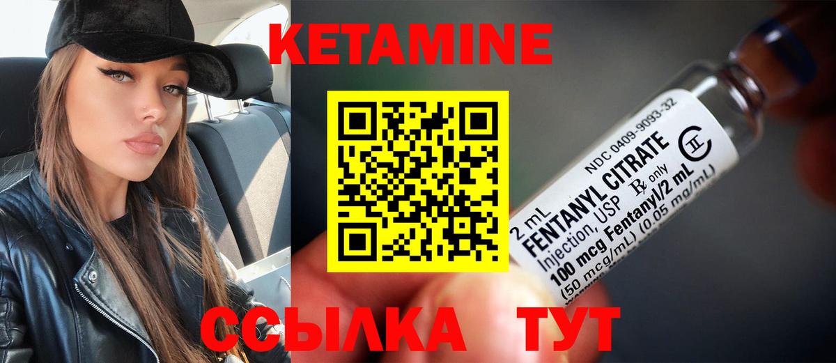 КЕТАМИН VHQ Тайшет