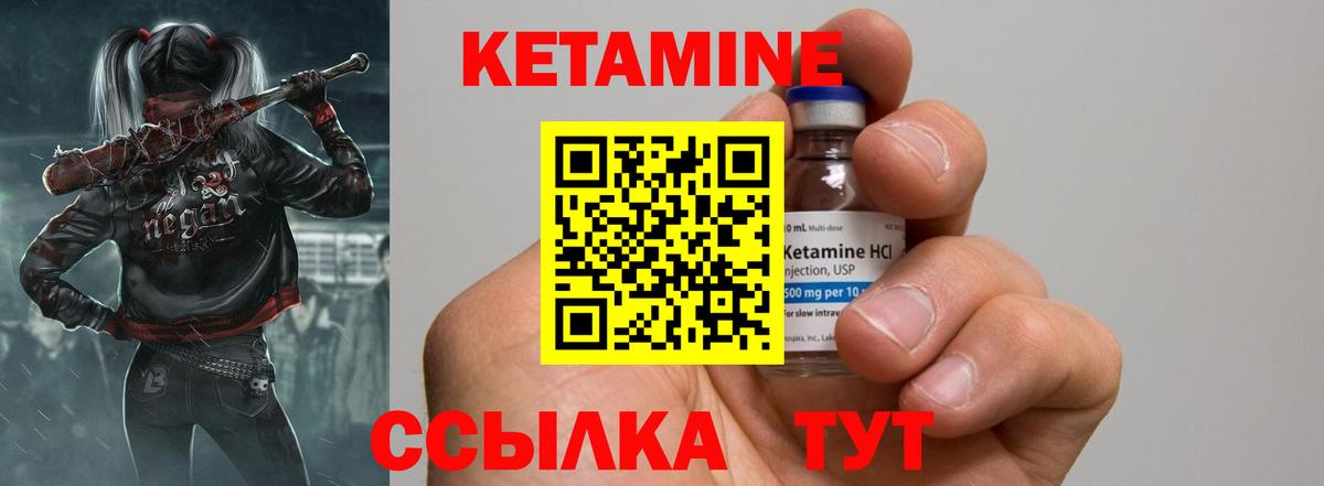 КЕТАМИН ketamine  Вход с VPN  Тайшет 