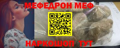 меф Обь