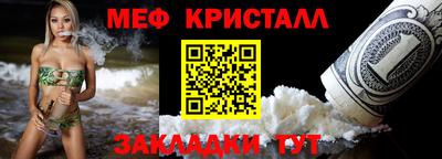 меф Обь