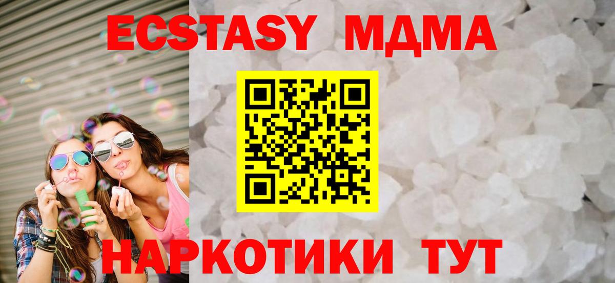 МДМА  Вход с VPN  МДМА молли  Тайшет  МДМА Molly 