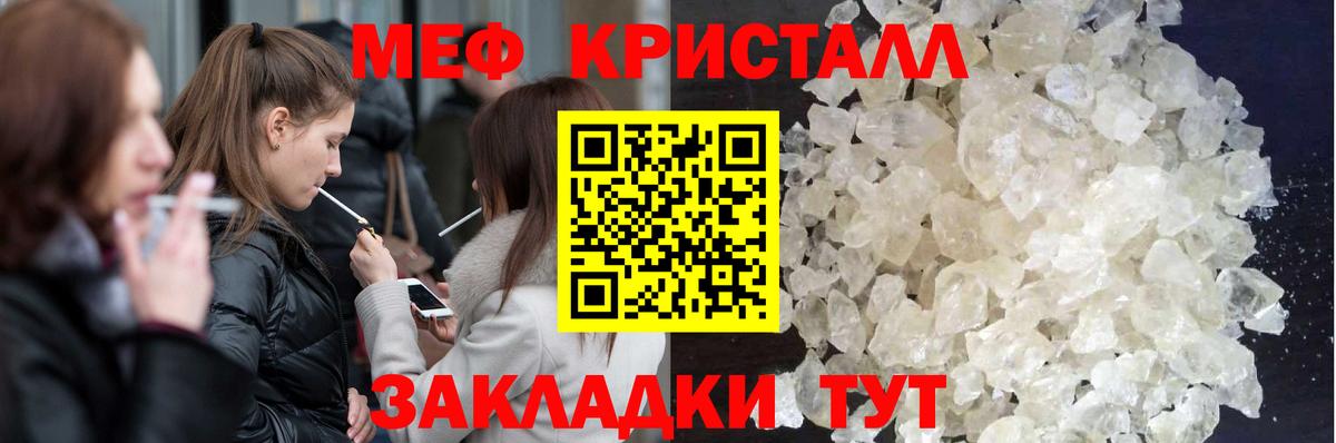 Тайшет  Мефедрон кристаллы  наркотики  Меф  Вход с VPN  Мефедрон mephedrone 