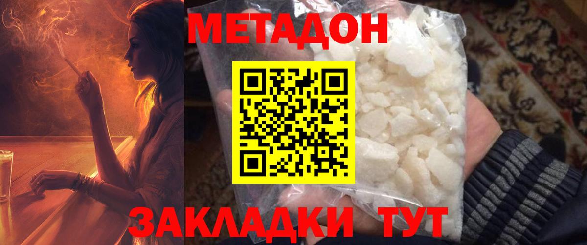Тайшет  МЕТАДОН VHQ  площадка наркотические препараты  Вход с VPN  МЕТАДОН VHQ 