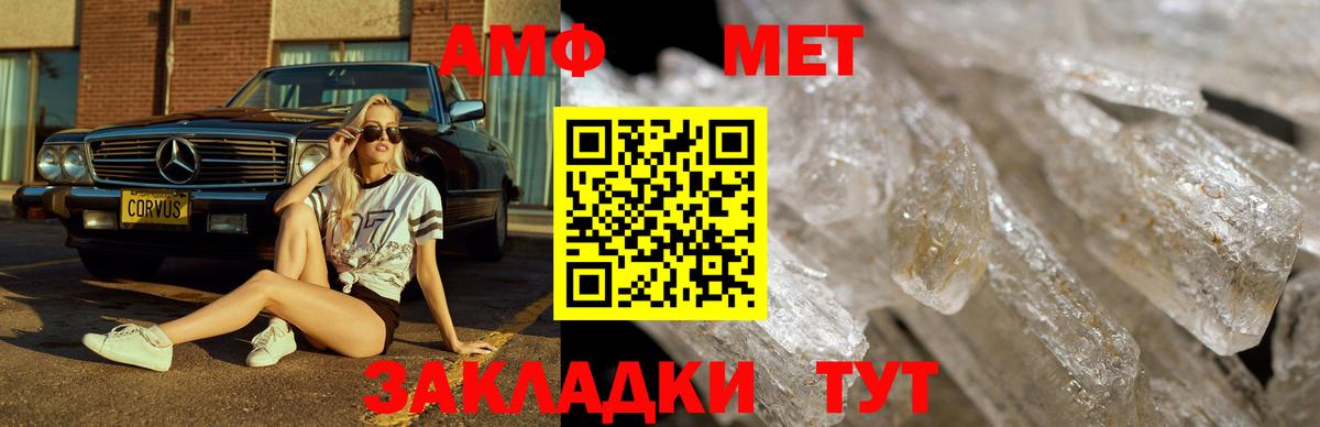 Первитин кристалл Тайшет