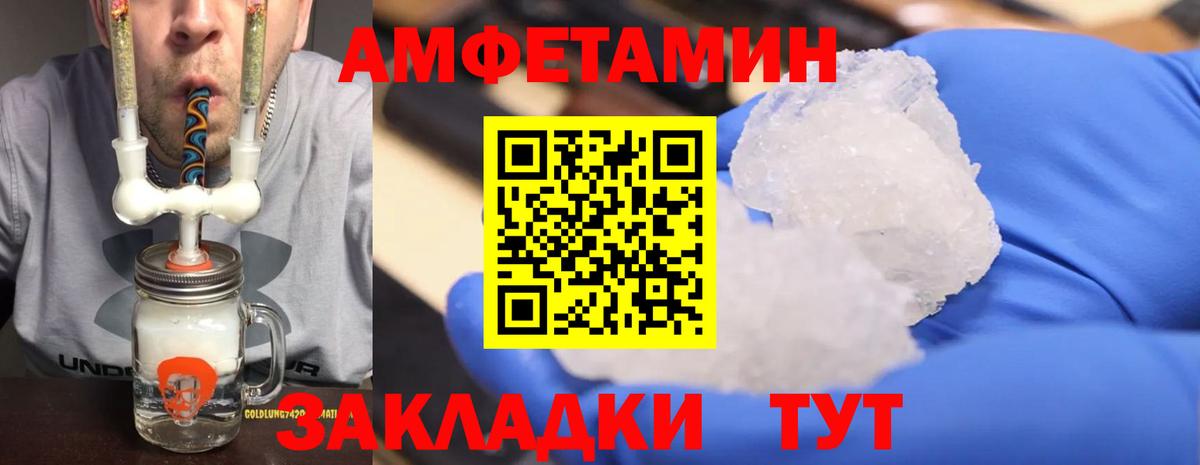 Тайшет  МЕТАМФЕТАМИН Methamphetamine  Вход с VPN  МЕТАМФЕТАМИН Methamphetamine 
