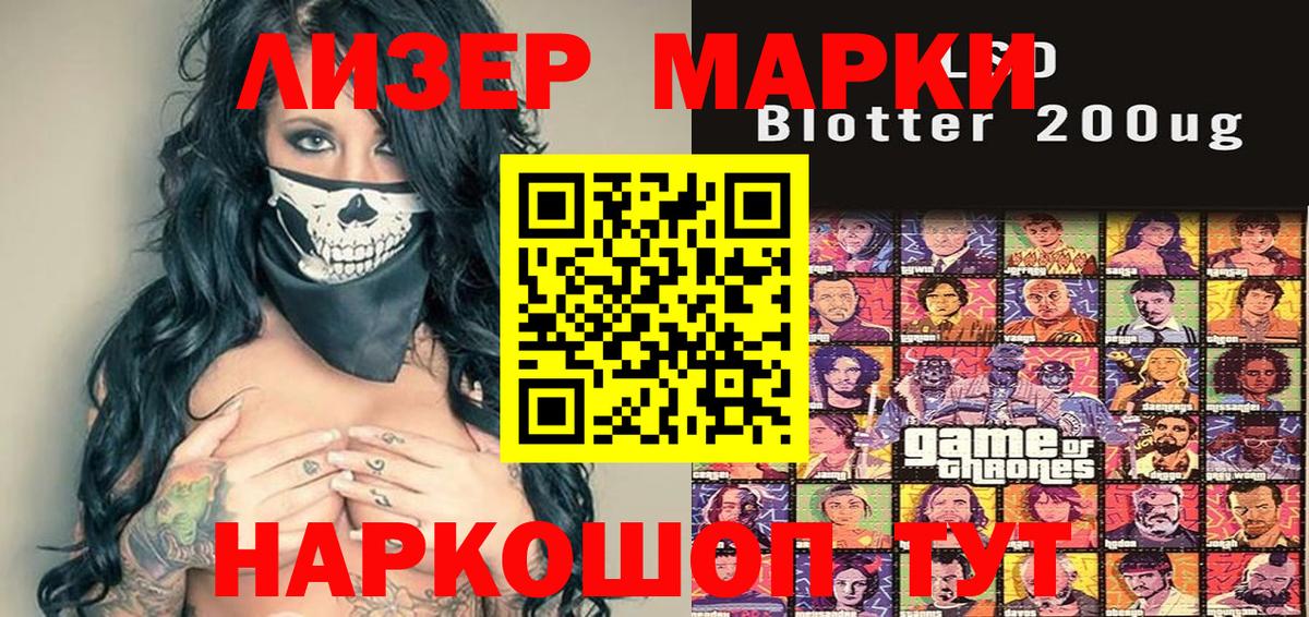 Тайшет  Марки NBOMe 1500мкг  Вход с VPN 